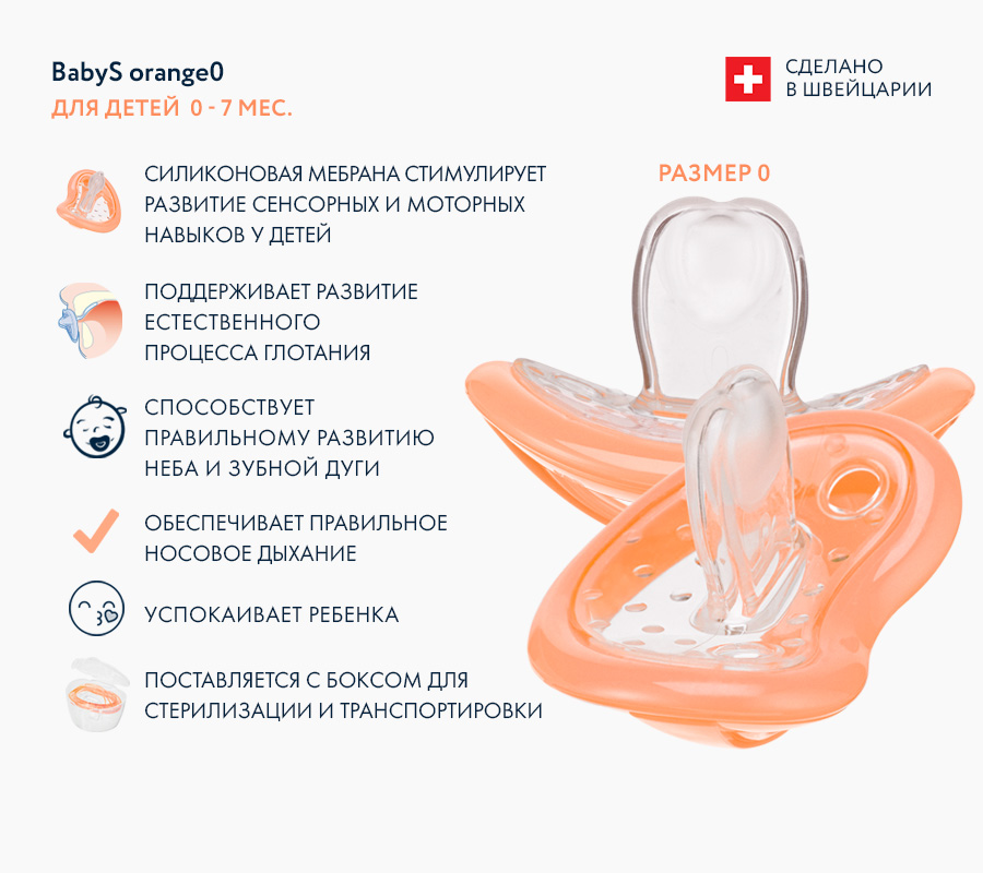 Набор сосок Curaprox, размер 0