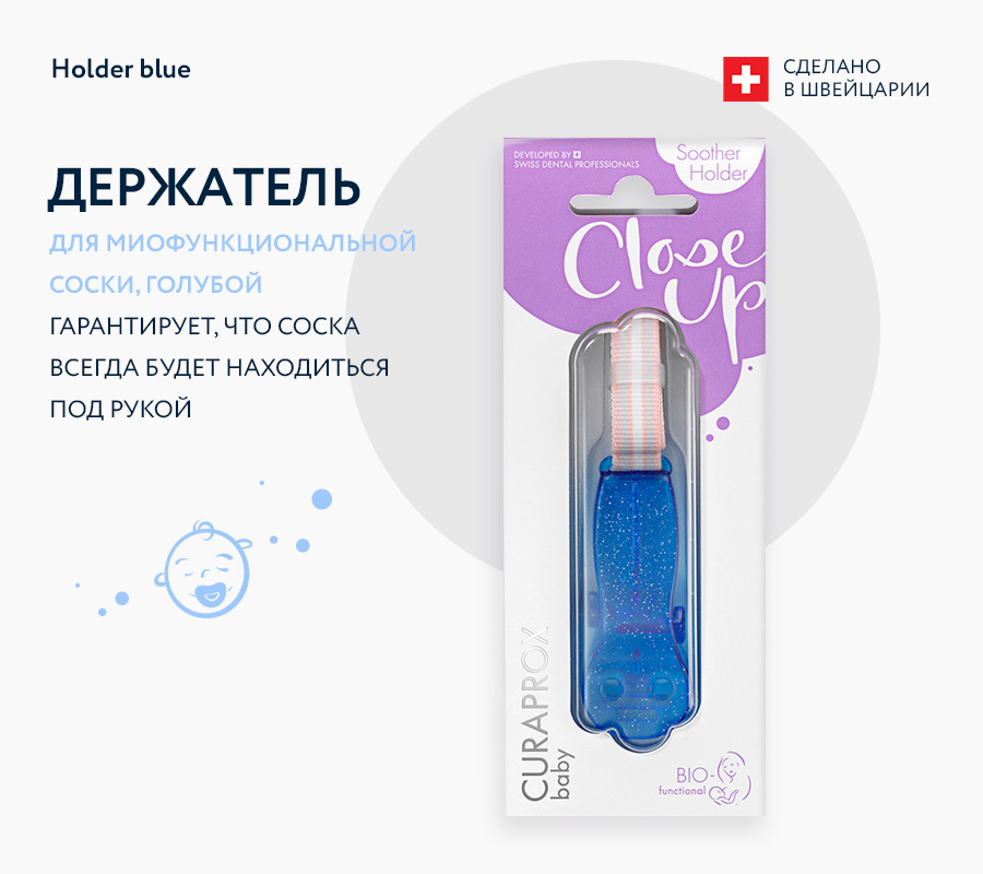 Держатель для соски, голубой