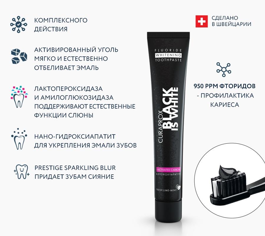 Зубная паста Black Is White