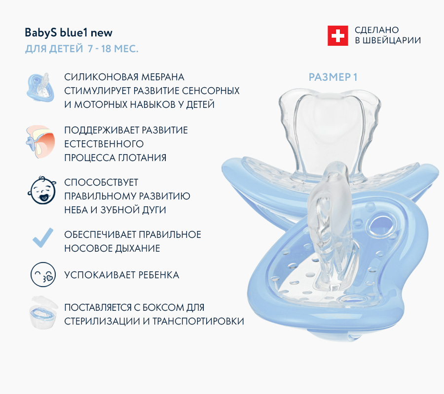 Набор сосок Curaprox, размер 1