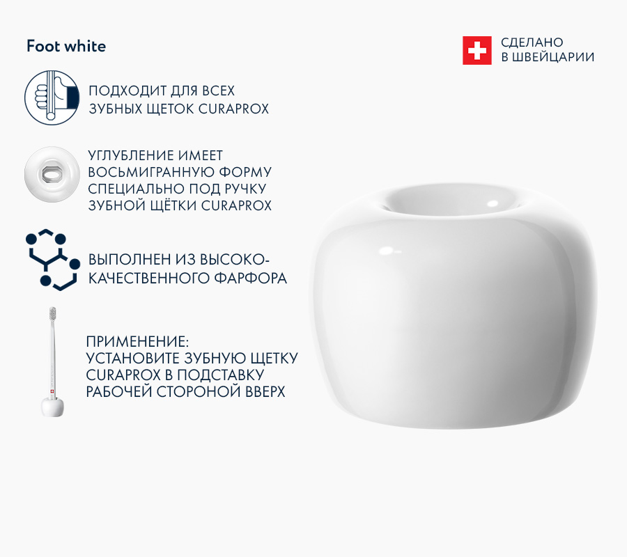 Керамический подиум для щетки Curaprox