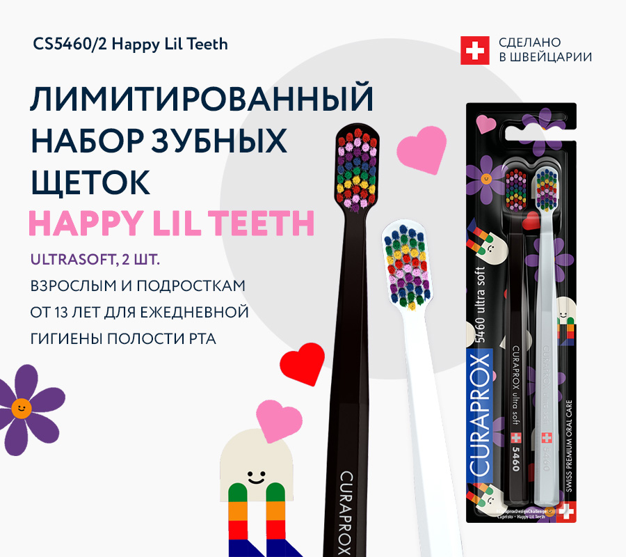 Набор зубных щеток Duo Design Challenge 2022 Happy Lil Teeth