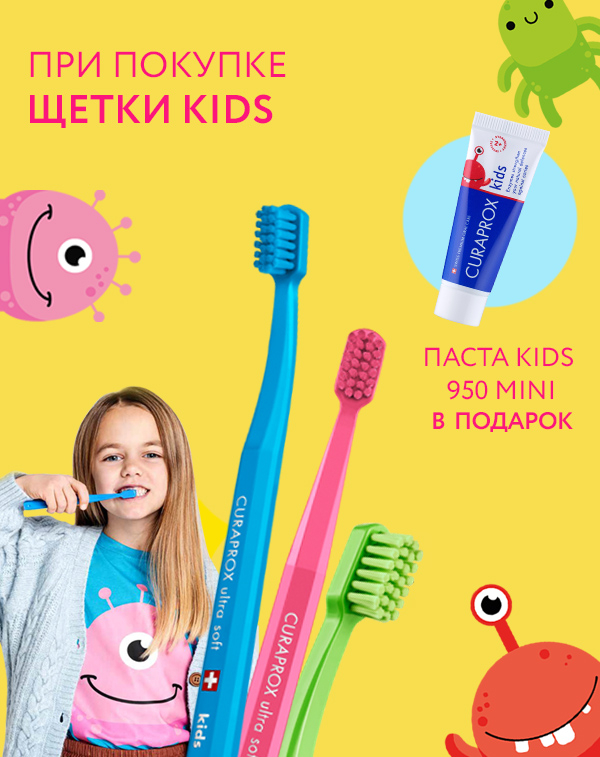 010723_1+1_ Kids 950 | Детские щетки