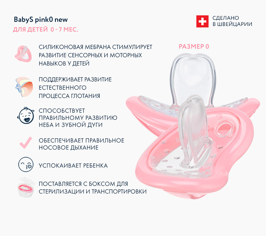 Набор сосок Curaprox, размер 0