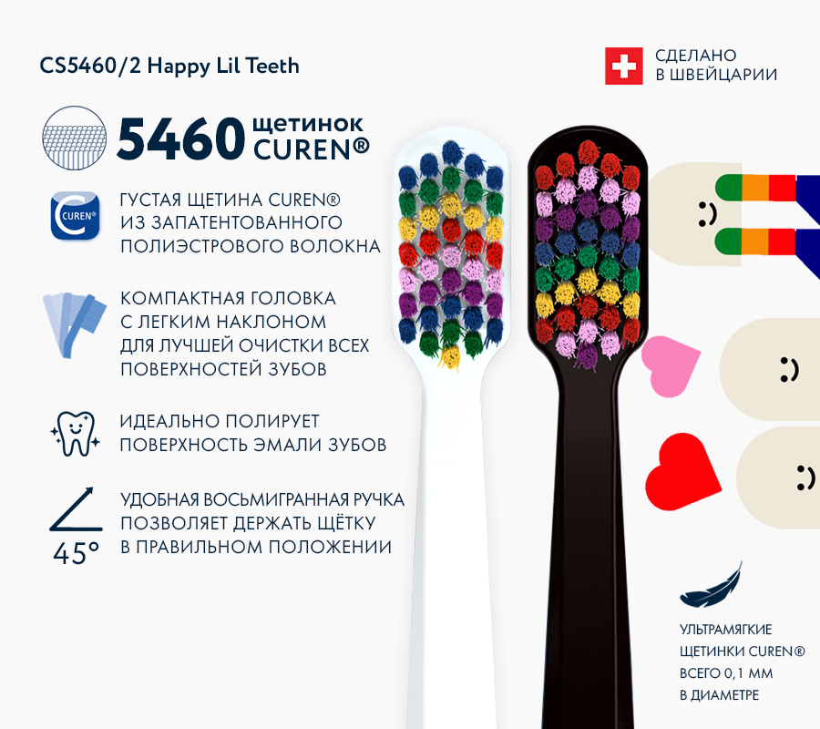 Набор зубных щеток Duo Design Challenge 2022 Happy Lil Teeth