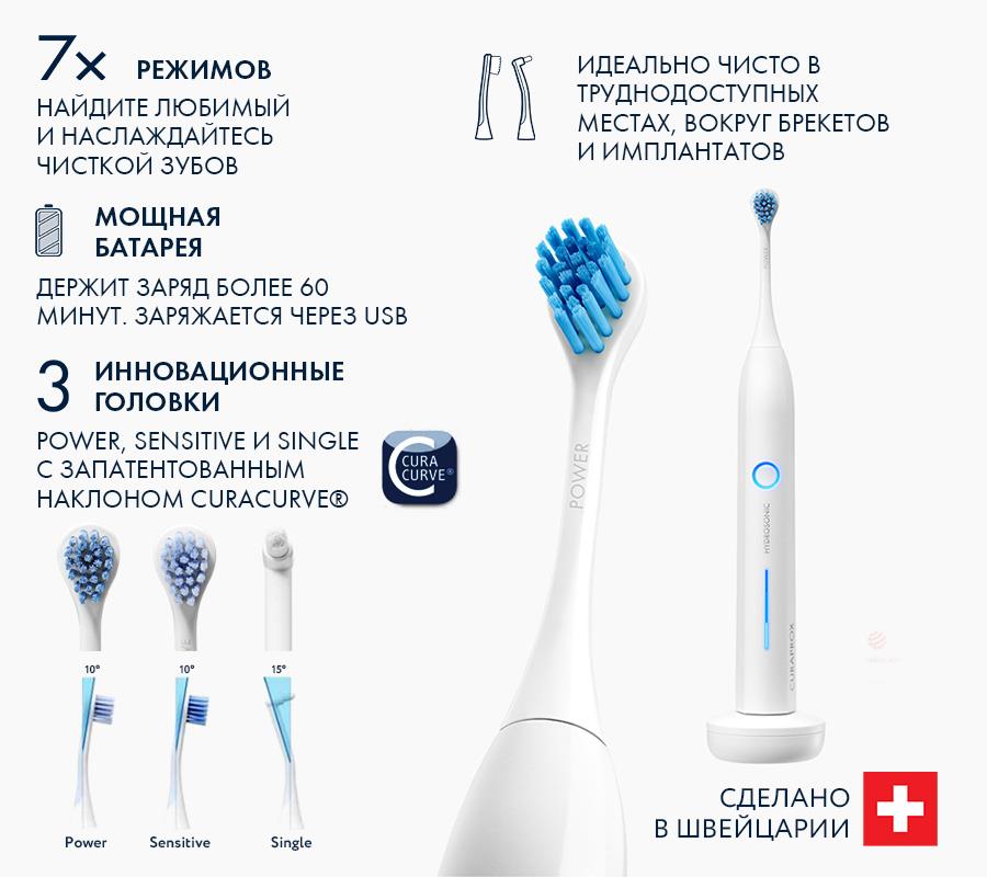 Звуковая зубная щетка HYDROSONIC PRO