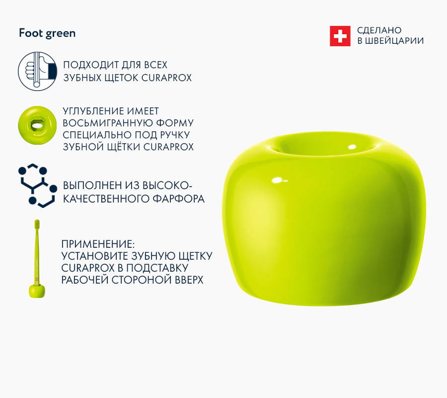 Керамический подиум для щетки Curaprox