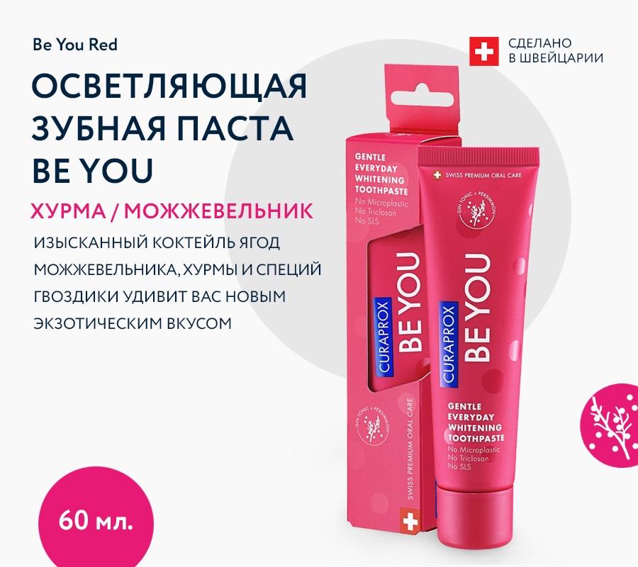 Зубная паста Be You со вкусом ягод можжевельника и хурмы