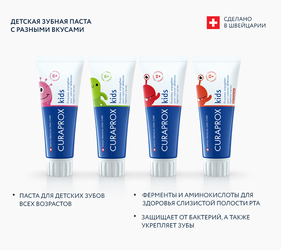 Зубная паста Kids Zero Клубничные каракули