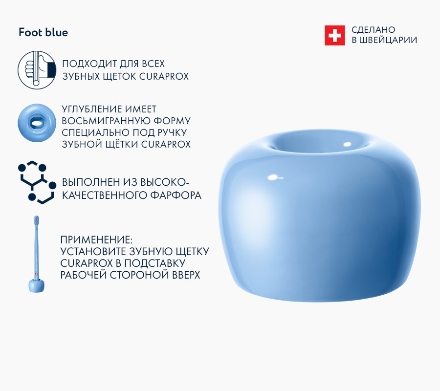 Керамический подиум для щетки Curaprox