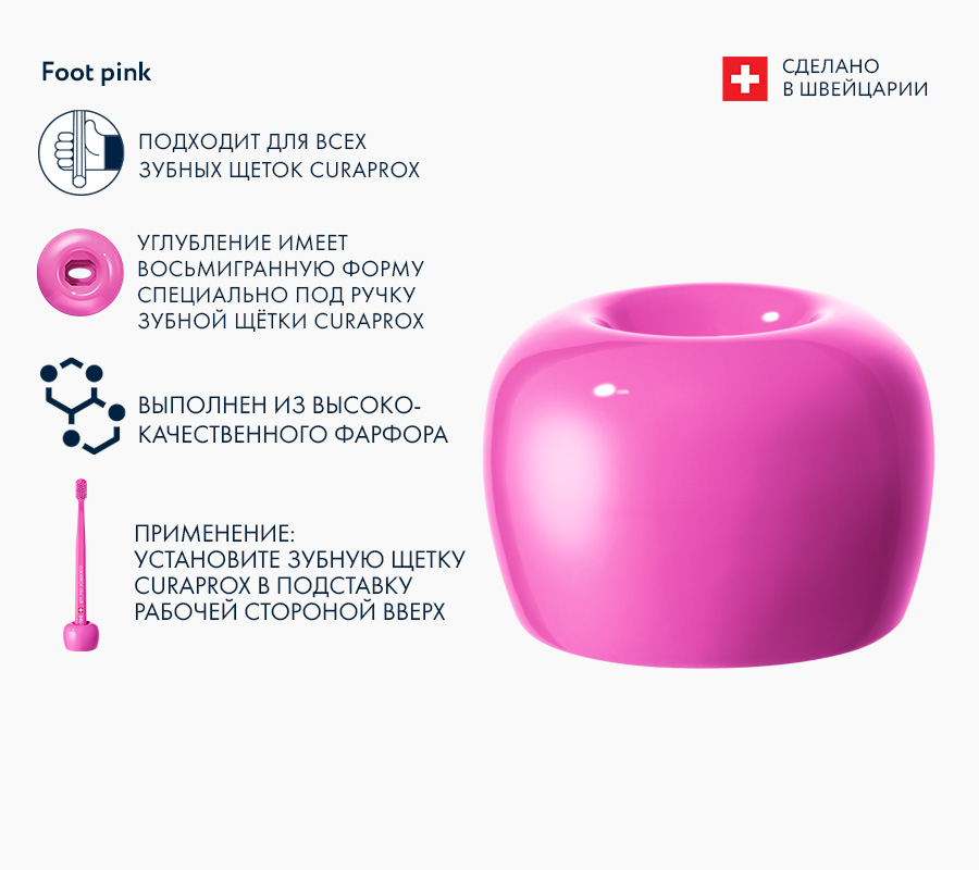 Керамический подиум для щетки Curaprox