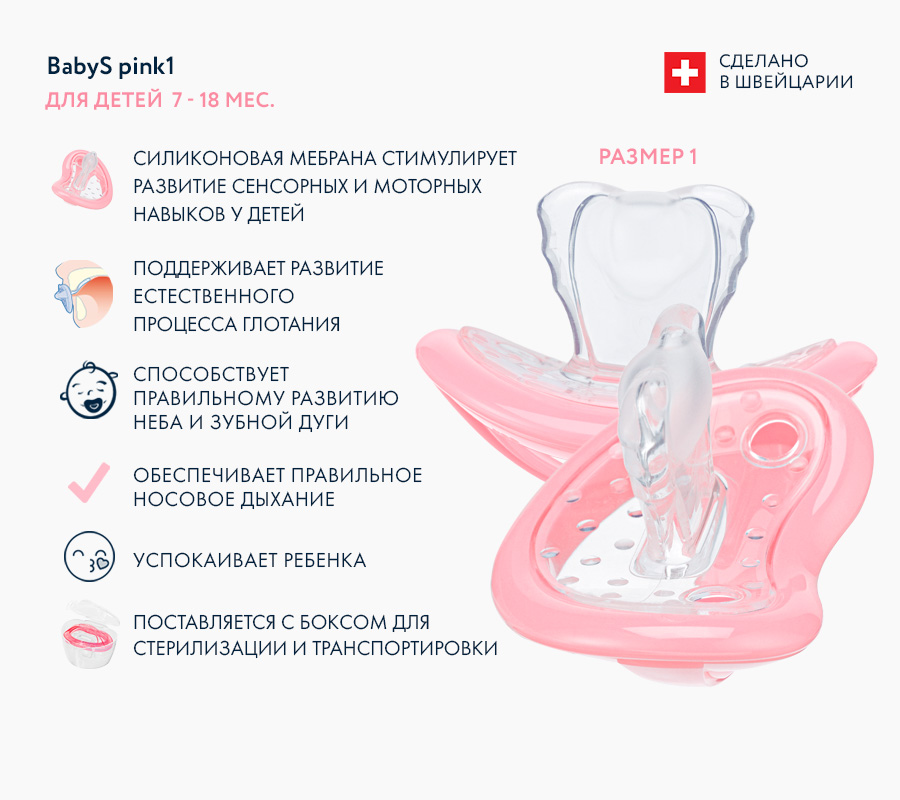Набор сосок Curaprox, размер 1