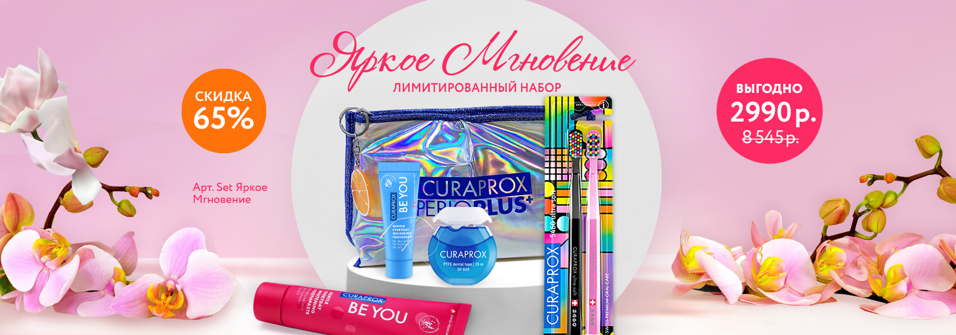 ББ Яркое мгновение