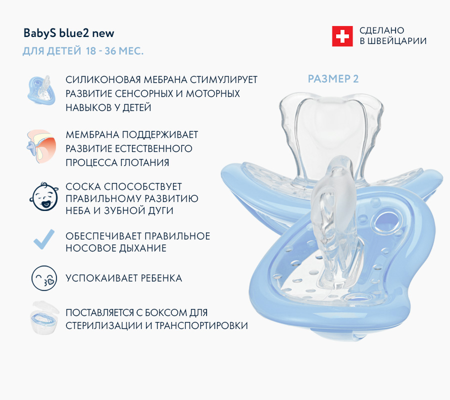 Набор сосок Curaprox, размер 2
