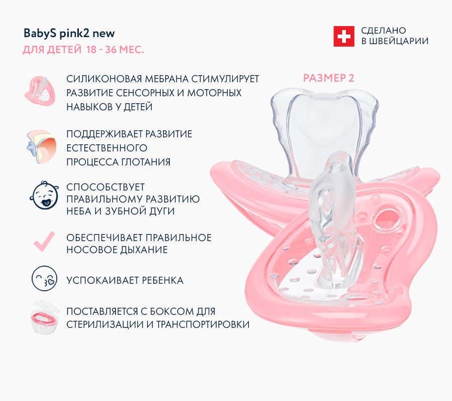 Набор сосок Curaprox, размер 2