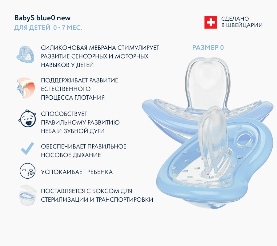 Набор сосок Curaprox, размер 0