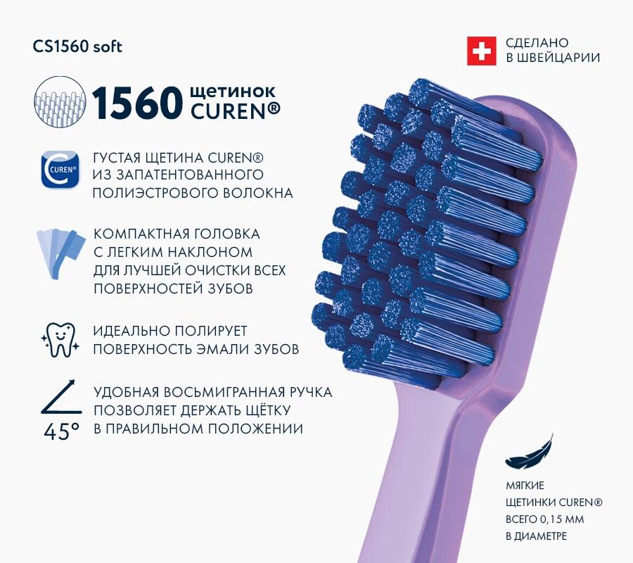 Зубная щетка soft CS1560