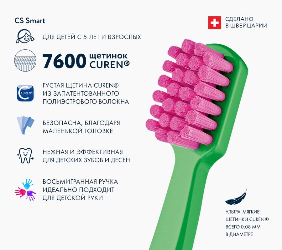 Зубная щетка CS Smart