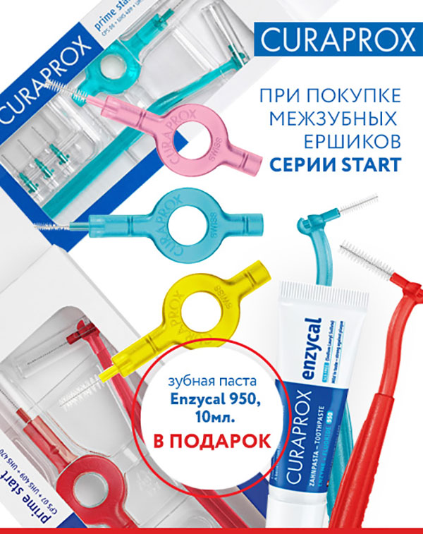 010723_1+1_ Enzycal 950 sample mini | Ершики Start