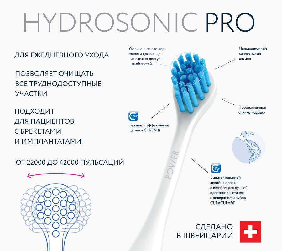 Звуковая зубная щетка HYDROSONIC PRO